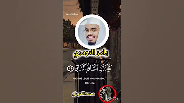 كلا اذا بلغت التراقي وقيل ياسر الدوسري محمد اللحيدان صدقة جارية راحة نفسية المصحف 