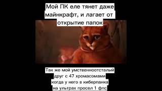 Видео из тик-тока №15 #shorts #tiktok #memes #мем #мемы  #meme  #тикток