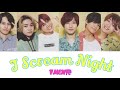 I Scream Night (Kis-My-Ft2)/7 MEN 侍 歌詞
