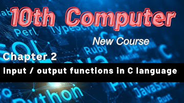 Input / Output functions in C language  | 10th class computer science new book chapter 2