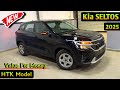 Kia Seltos HTK Model 2025 | Seltos Htk Model | Seltos Htk Diesel Model | Kia Seltos 2025 |Kia Seltos