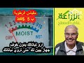 جهاز قياس الرطوبة بخمسة دولارات فقط تستطيع ان تروي نباتاتك بدون خوف من الجفاف او تغفن الجذور