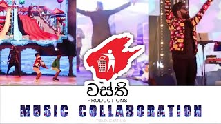 වස්ති Music Collaboration | Wasthi Anushka & Dulaj | Kalagotti wasthi anushkaudana dulaj