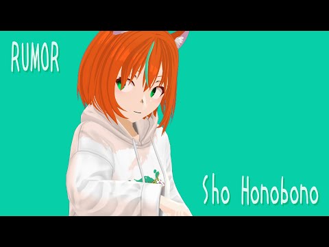【Cover】ルーマーを歌って踊ってみた。【仄々笙】