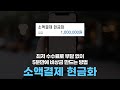 결제대행사 미납 정책에 걸려도 가능한 소액결제 현금화로 비상금 만든 후기, 업체 추천-:)