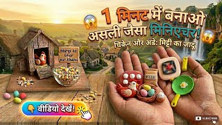 🥚 Mini Clay Kitchen Set | Egg Fry Pan &amp; Stove DIY / Clay Eggs Miniature Kitchen Set / clay