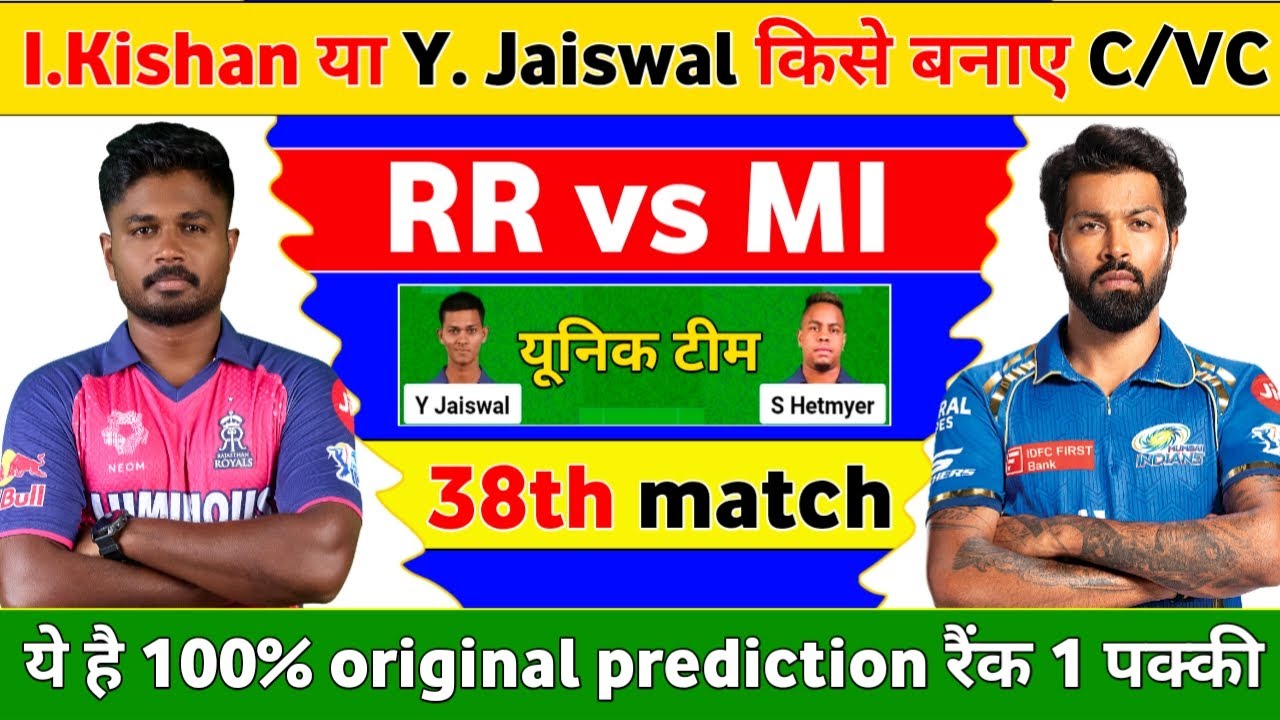Rr vs mi dream11 team prediction || Rajasthan royals vs mumbai indians dream11 prediction | RR vs MI