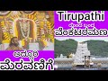 Tirupathi Thimmappa ನ Grand Procession ಪುಷ್ಪಯಾಗ ಮಹೋತ್ಸವಕ್ಕಾಗಿ Saligrama Gurunarasimha Temple ನಿಂದ
