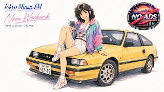 80s Japanese City Pop | 境界線を越えて (Beyond the Line) | LYRIC