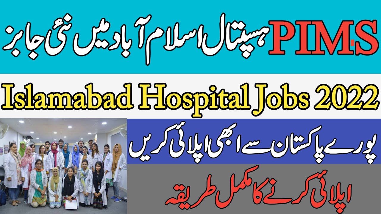 PIMS Hospital Islamabad Jobs|| Hospital Jobs 2022 || New Jobs in Hospital Islamabad 2022