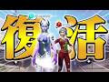 FNCS後まさかのデュオ復活【フォートナイト/Fortnite】
