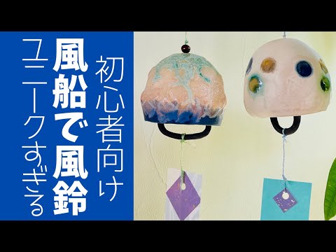 ムームー星人 陶器の風鈴 ムームー星人 陶器 風鈴 非売品 未開封 - メルカリ