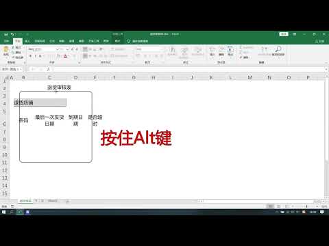 Excel入门教程，表格美化，你也中了圆角矩形的毒吗？