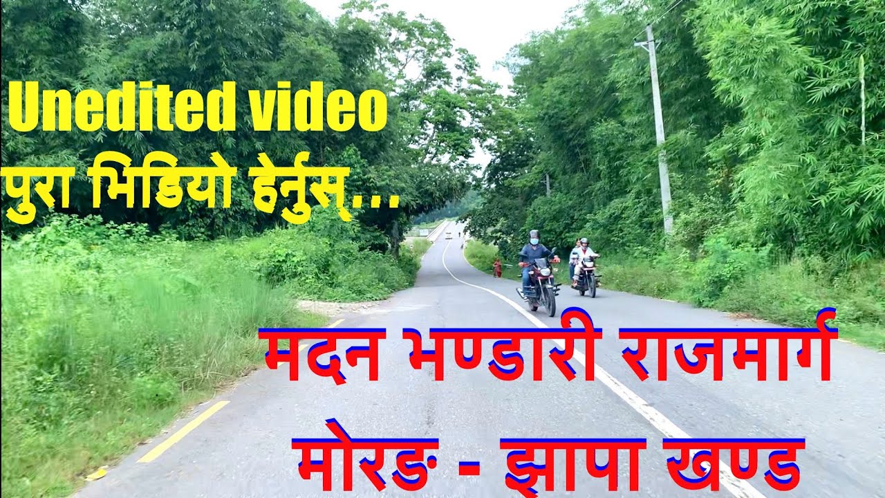 Madan Bhandari highway/ मदन भण्डारी राजमार्ग/ Morang jhapa section/ Letang to Beldangi damak