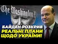 ❗️ЧАЛИЙ: відкладене рішення ПОГАНИЙ СИГНАЛ, був ВАЖЛИВИЙ лист від Пентагону,Ленд-Ліз буде замість...