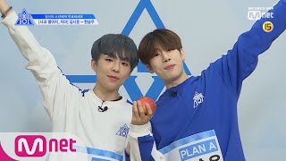 PRODUCE X 101 [단독/X101스페셜] 사과 떨어지_지마ㅣ김시훈(브랜뉴뮤직) - 한승우(PLAN A) 190314 EP.0