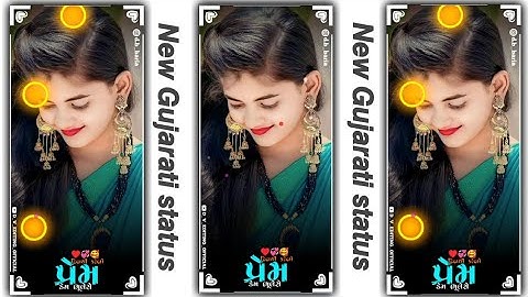 Lalu Dayra New Timli Status||Gujarati Status 2023||WhatsApp Status Full Screen#Shorts