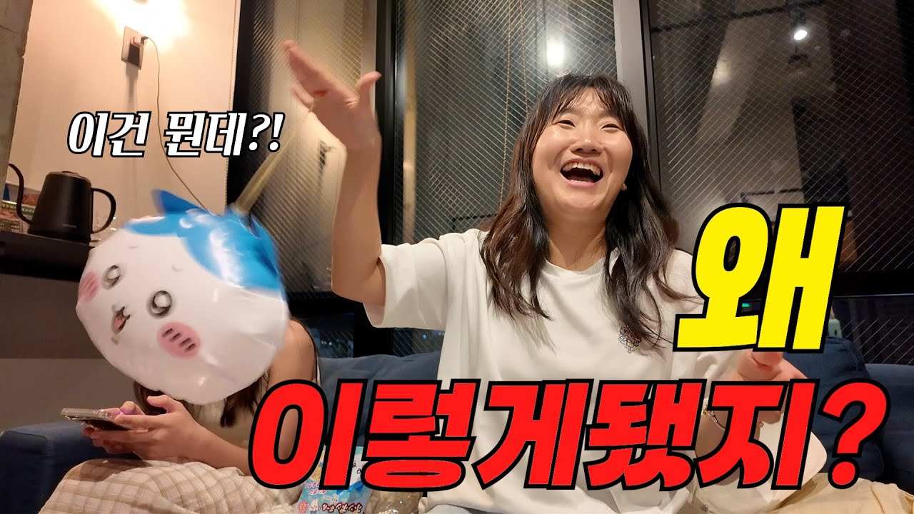 첫날부터 이러면 곤란한데 