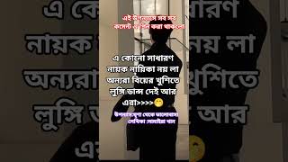 🤣🤣🤣🤣🤣#উপন্যাস #love #madness #trending