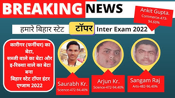 Result Bihar Inter Exam 2022  Bihar State Topper