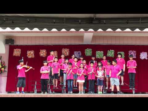 20170506-文湖國小音樂發表會602笨笨-1