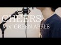 CHEERS / Mrs. GREEN APPLE（full covered by オカムラーン）