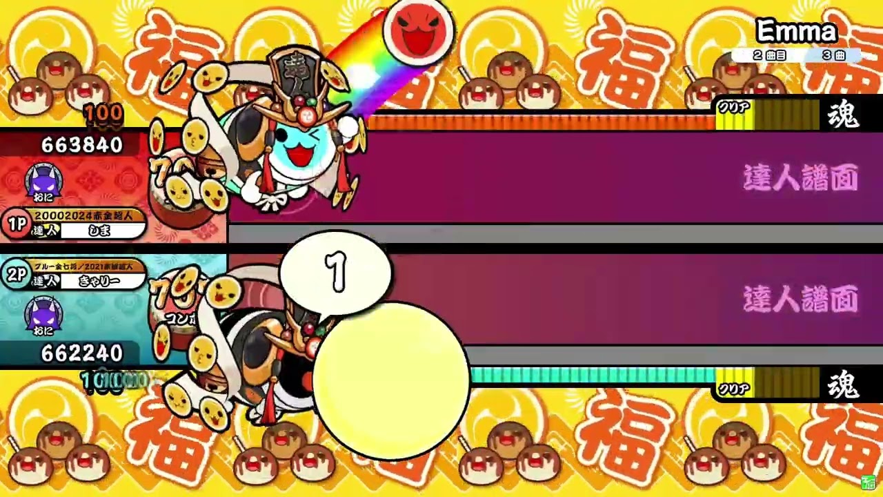 Emma(裏) ツイン全良　withゲストしま