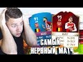 САМЫЙ НЕРВНЫЙ ВЫПУСК ✭ КАРЬЕРА ARSENAL ✭ FIFA 17 [#22]