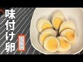 「おつまみに」簡単に味付け卵で何個も行ける【気になる新常識】