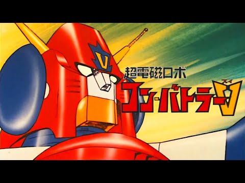 東郷淳、あっくん大爆唱！！『行け！コン・バトラーⅤ』『Yuke！Combattler V』by AKKUN