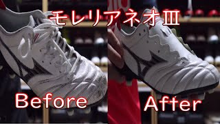 ミズノ モレリアネオⅢ お手入れ メンテナンス