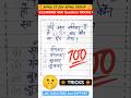 Calendar Question Tricks #shorts #ssc #reasoning #yt #youtube #calendar