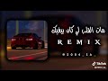 يمات مات يمات مات