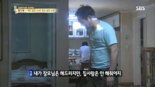 백년손님-자기야(함익병,남재현,김소현) 130718 #27(11)