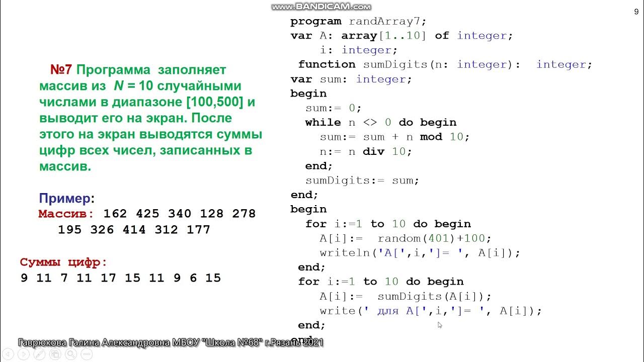 Алгоритмы обработки элементов массива. Алгоритмы обработки массивов 10 класс. Одна задача обработки массива. Обработка массивов 9 класс Информатика. Программа обработки массива.