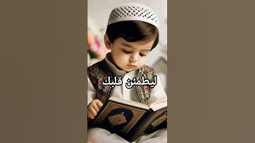 قال لاتخافا إنني معكما اسمع وارى قران كريم بصوت جميل جدا جدا جدا #قران_كريم #ارح_قلبك #راحة_نفسية
