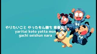 Nintama Rantarō Lyrics Ost (Yuuki 100%) - | Ninja Boy | Easy lyrics and Japanese translation | Resimi
