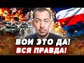 💥СРОЧНО! БОЛЬШЕ НЕ СКРЫВАЮТ: АТАКА НА ПОЛЬШУ! ТАК РФ ЕЩЕ НЕ ГОРЕЛА: ВСУ УДИВИЛИ ВСЕХ! | ЦИМБАЛЮК
