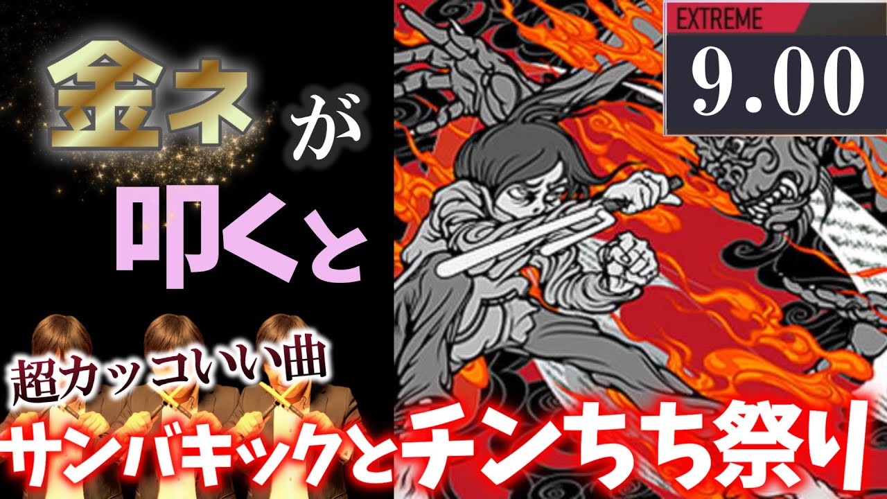 ドラム君様 オーダー専用ページ ドラム | アニメ「ぼっち・ざ・ろっく!」×宇宙一やさしいドラムはじめ