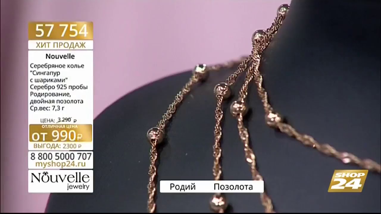 Магазин Шоп 24 Прямой Эфир