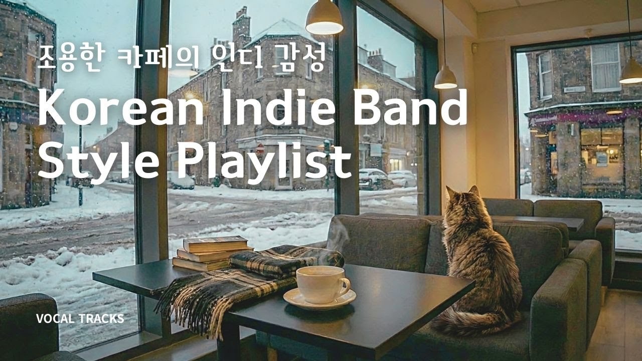 한국 인디 밴드 스타일 카페 BGM | Korean Indie Band Style Focus Music | 30min