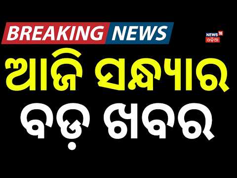Fake Facebook Account Scam | Suresh Pujari | Agenda Odisha | Durga Puja | Bhubaneswar | Odia News