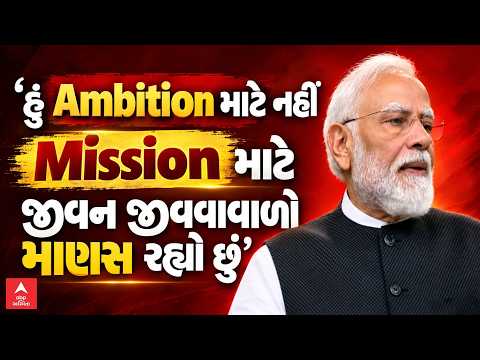 25 Years of Leadership | I am a man who has lived for a mission, not for ambition: PM Modi