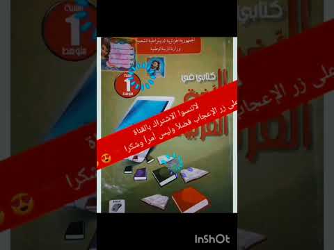 تحضير نص ثق يا ايها الوطن المفدى