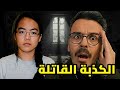 المجرمة المسكينة جينيفر بان 