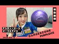 【横動画久々ー‼️】デンジャーゾーン・パープルアイス投球したよ〜💜🍦