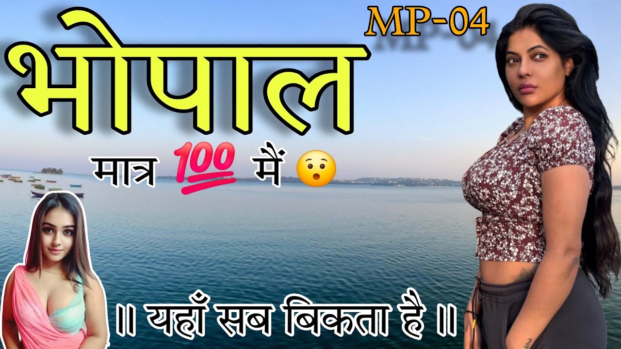 भोपाल || झीलों की नगरी || History, Food & Tourism | Bhopal Complete Guide