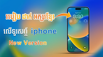 របៀបដាក់អក្សរខ្មែរលើ iPhone | How To Change Font Khmer Language On iOS 2022 Ratha Show