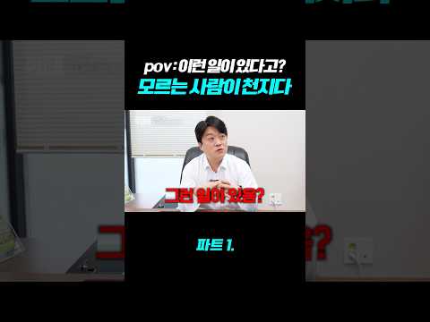 이런 일이 있는지 모르는 사람들이 천지알아도 잘못 알고 있는 사람들도 천지궁금하면 찾아와 파트 1~4. #창업 #부업 #영업 #세일즈 #마케팅