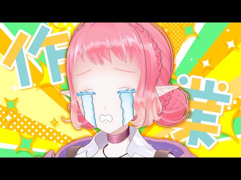 のんびり作業